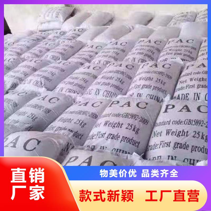 净水混凝剂PAC货源充足