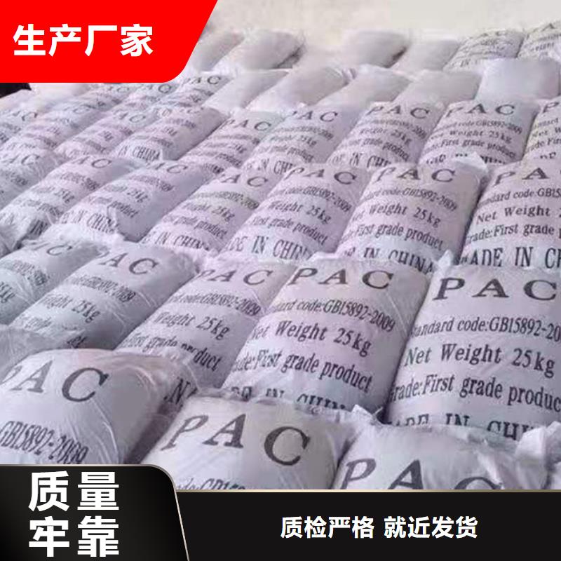 净水絮凝剂PAC厂家