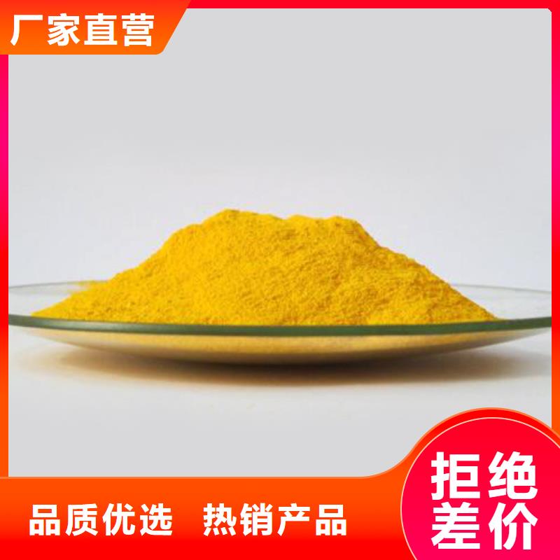 净水混凝剂PAC货源充足