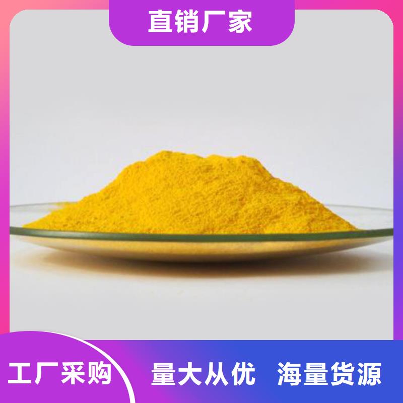 PAC现货直供