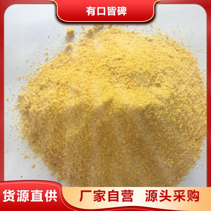 聚合氯化铝优质材料厂家直销