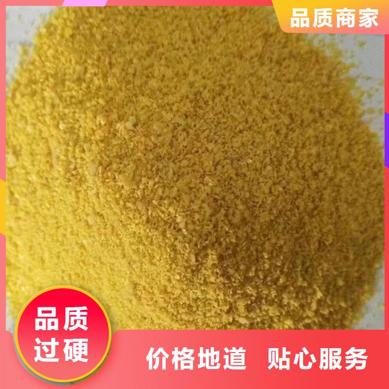 工业级聚合氯化铝PAC厂家报价