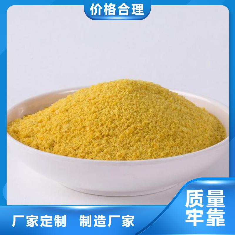 工业级PAC厂家报价