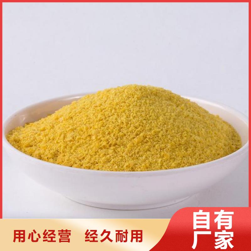  聚合氯化铝货源充足