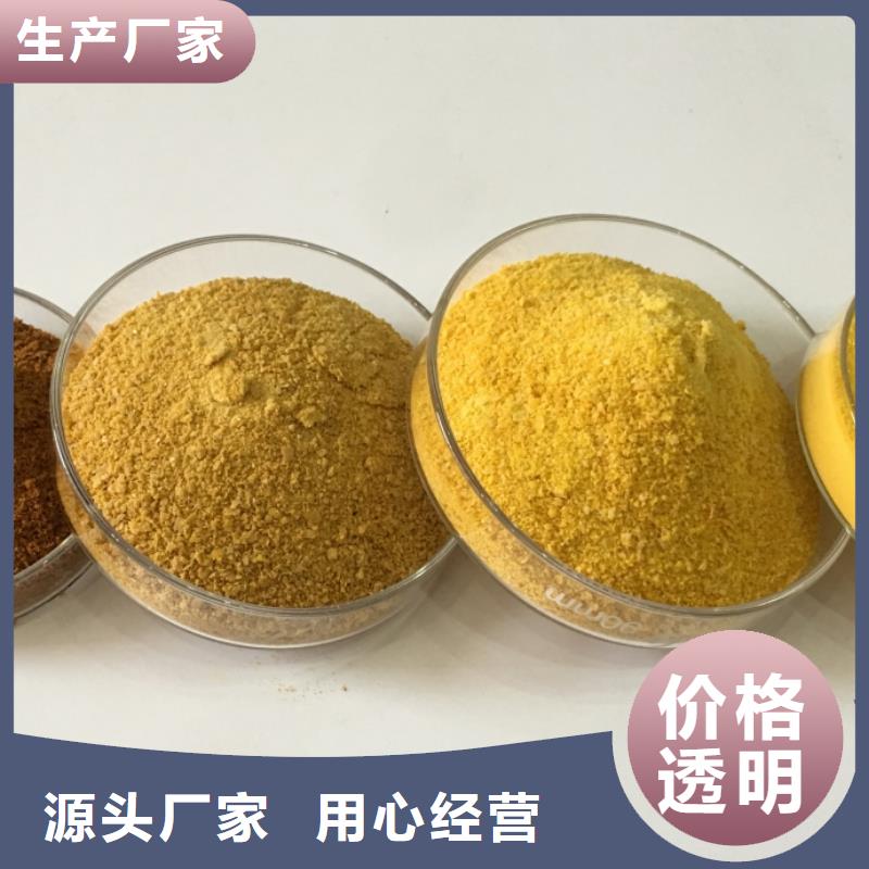 净水絮凝剂PAC厂家报价