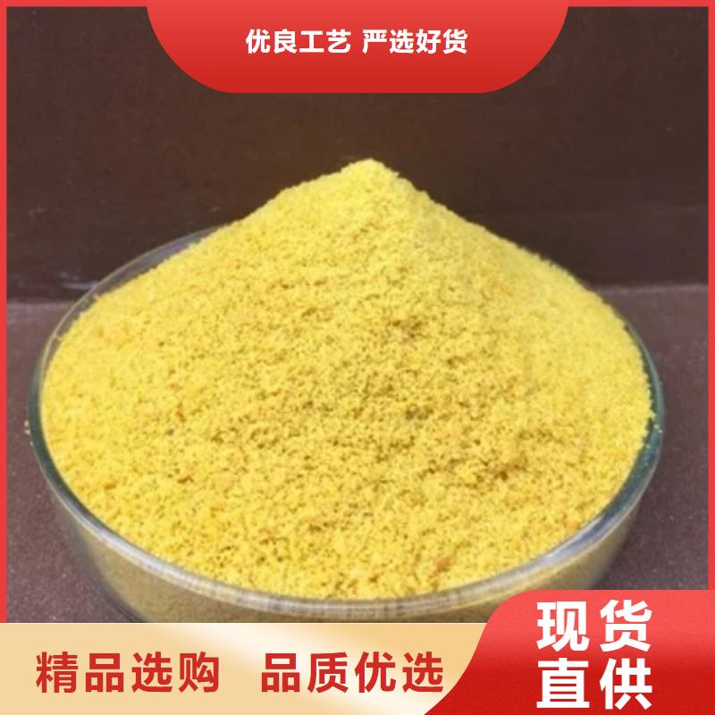 聚合氯化铝液体源头厂家