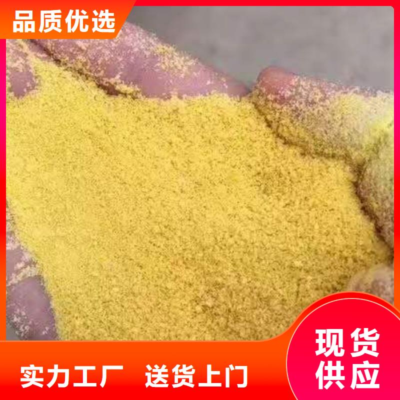 聚合氯化铝新型复合碳源规格齐全实力厂家