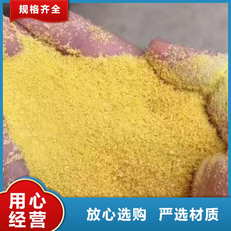 聚合氯化铝PAC生产厂家