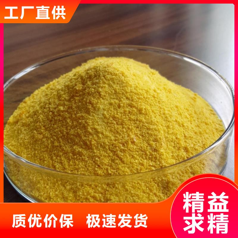聚铝厂家现货