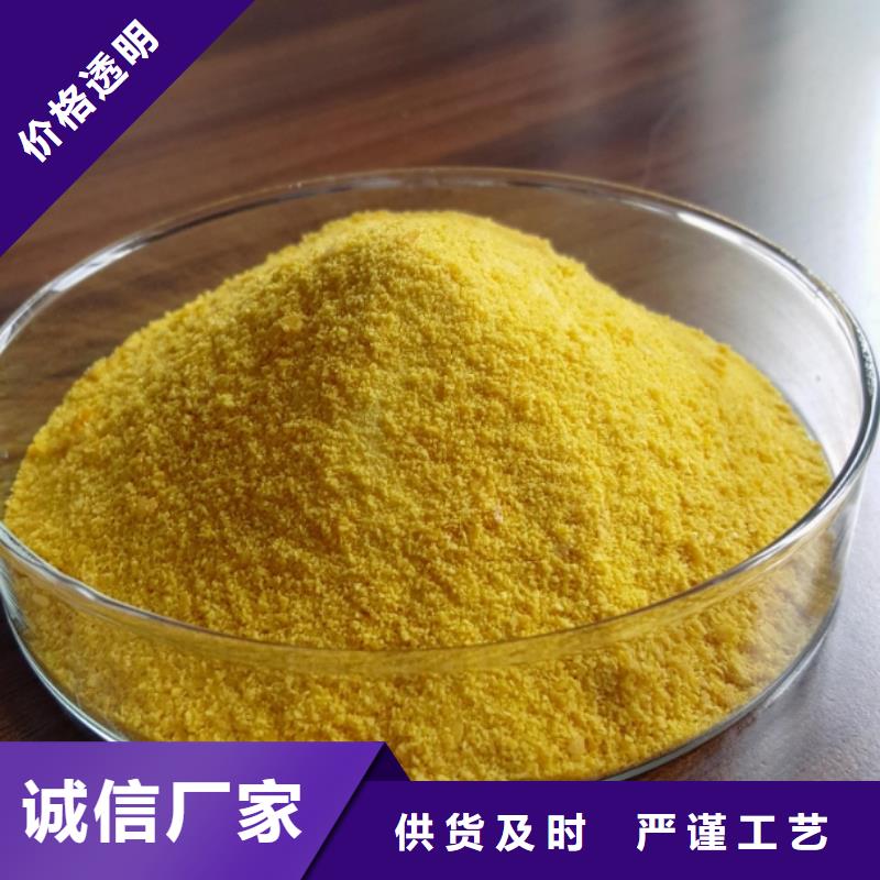 PAC沉淀剂厂家现货