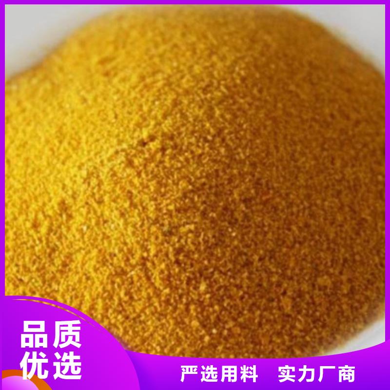 工业级PAC厂家报价