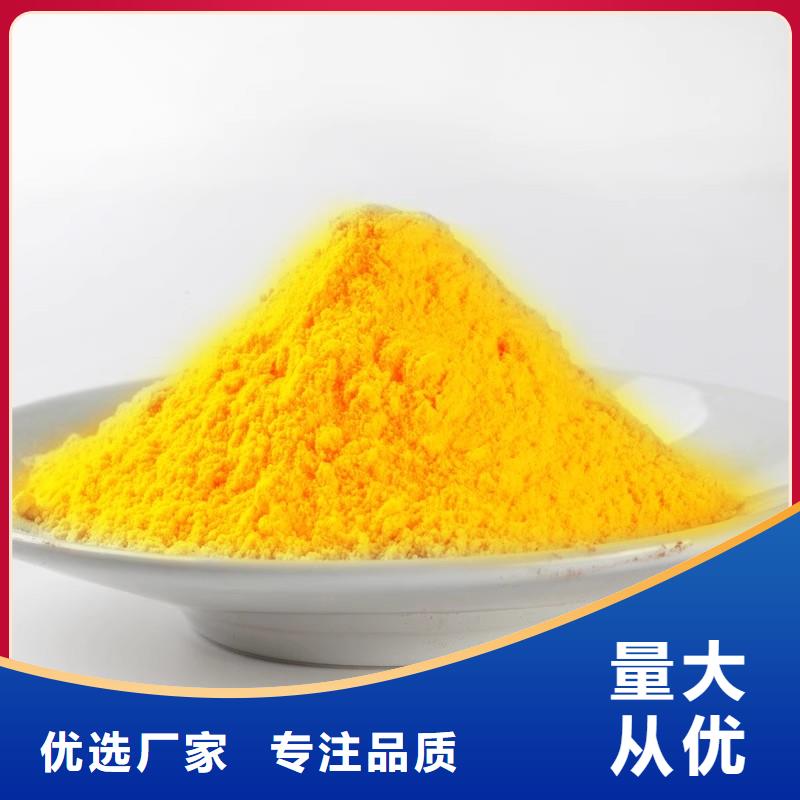 聚合氯化铝PAM阳离子合作共赢