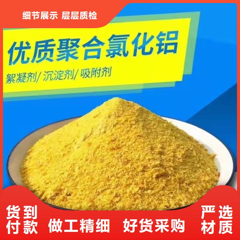 固体PAC现货报价