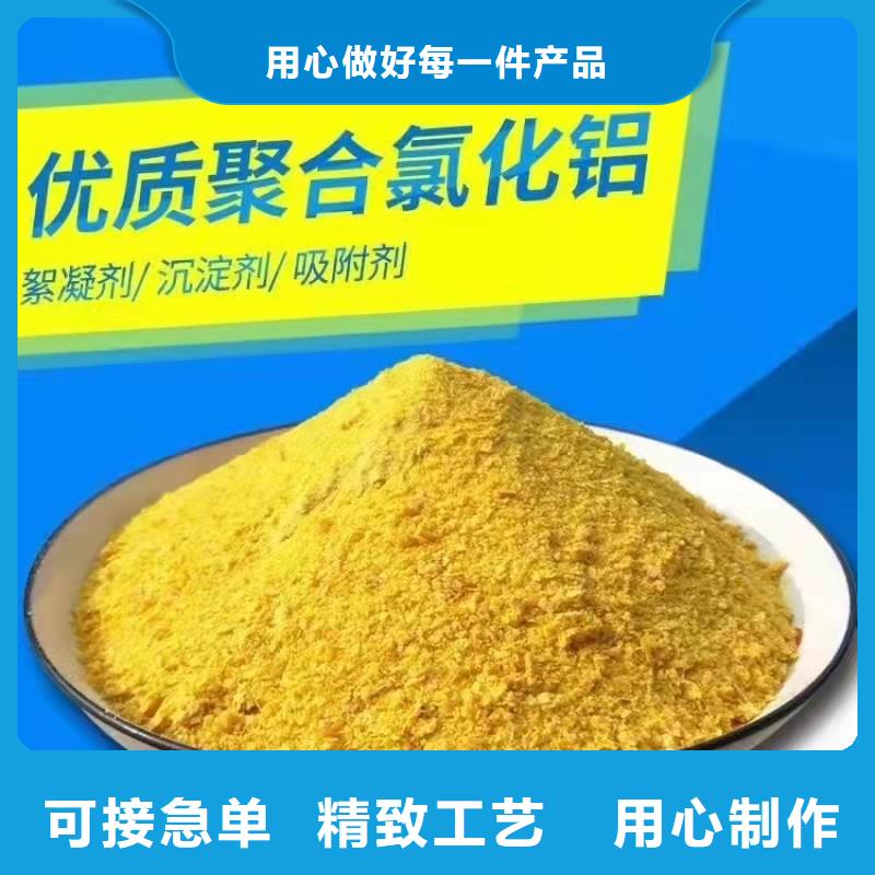 聚合氯化铝PAC厂家价格