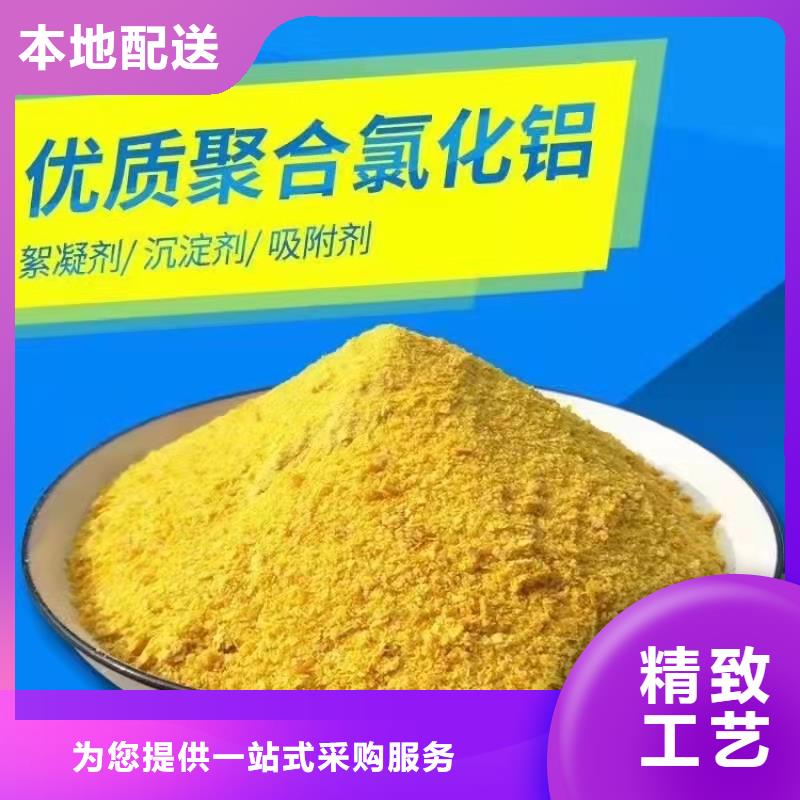 净水絮凝剂PAC厂家报价