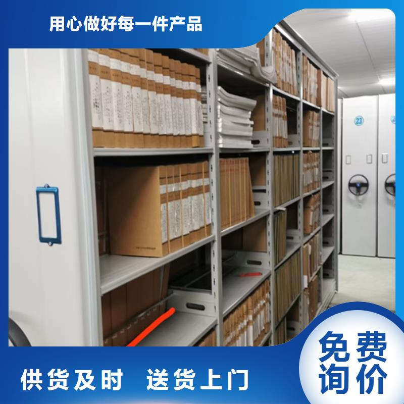 智能底图密集架安装指导