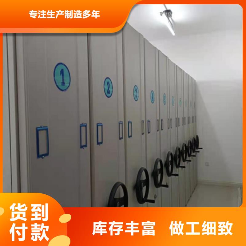 咨询电动会计凭证密集架厂家