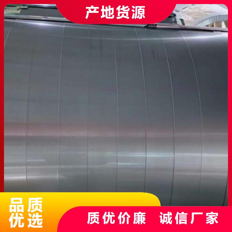 硅钢片50WW1300