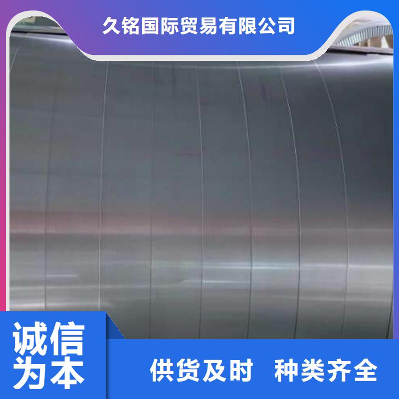 电工钢【汽车钢】实力厂家直销