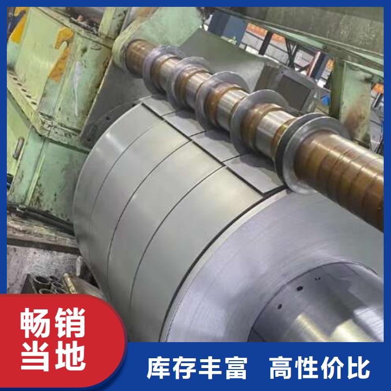 新标准50W310无取向硅钢