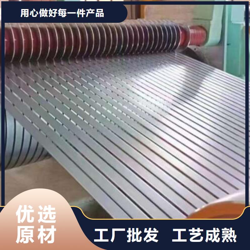 现货硅钢片50WW1300