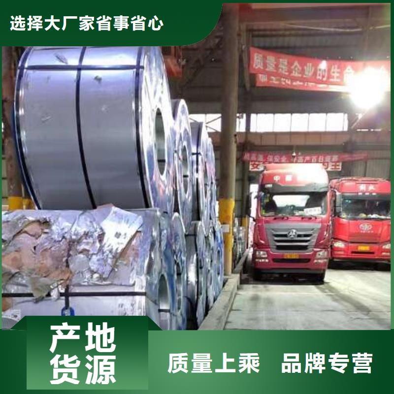电工钢酸洗板卷真正让利给买家