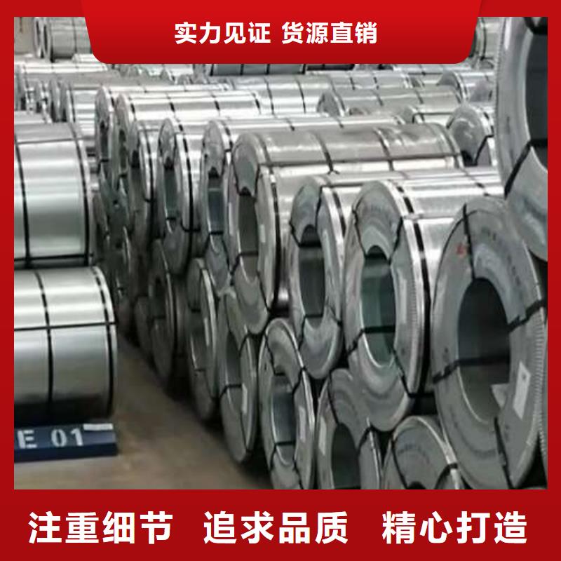 矽钢卷50DW470