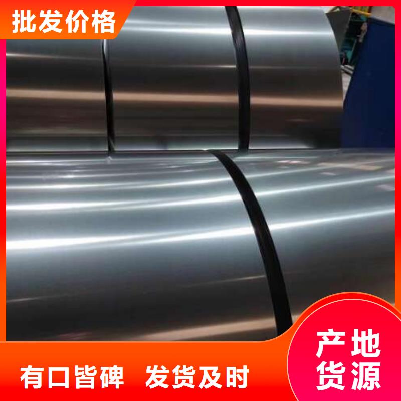 新能源硅钢20WTG1500在线询价