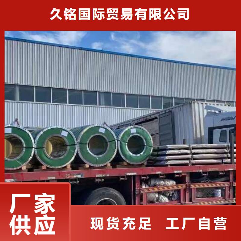 来料定制70WK340电工钢