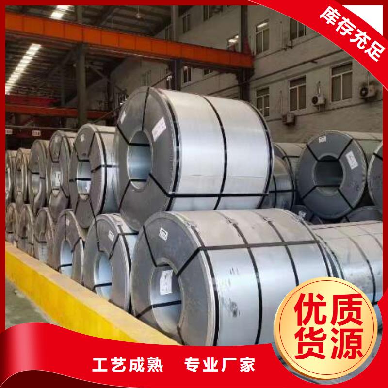 电工钢【冷轧板卷】用心经营