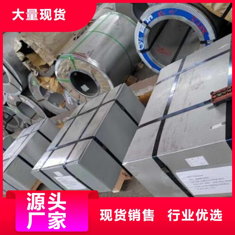 新标准50DW470新能源硅钢
