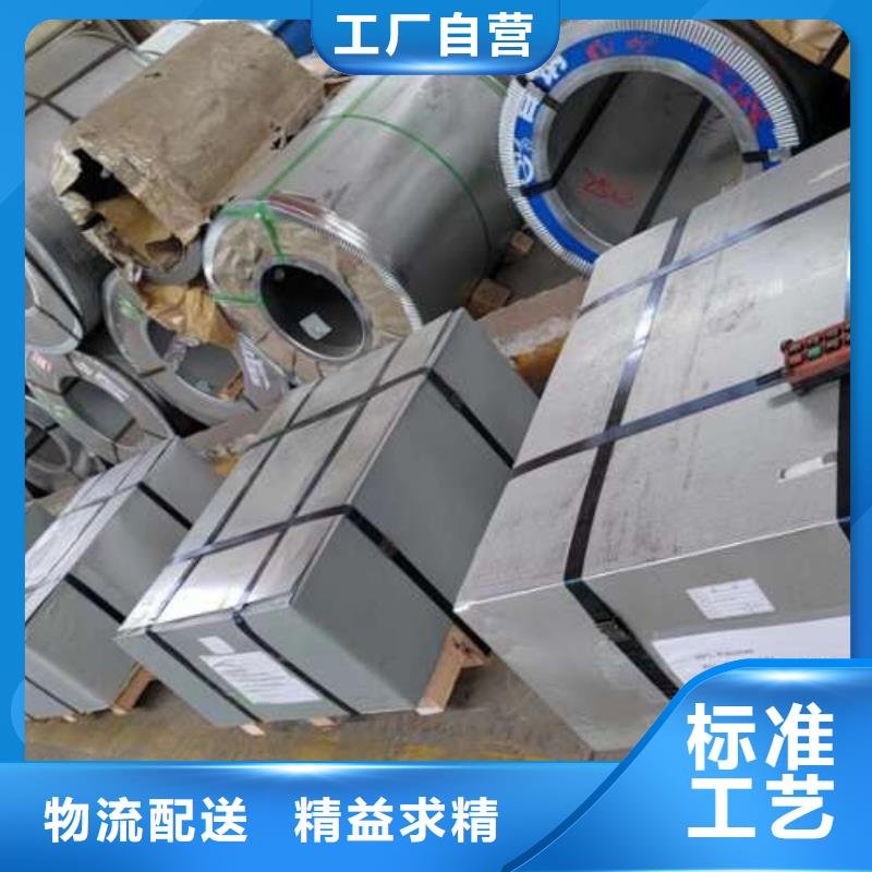 电工钢-【钟表专用硅钢片】品质保障售后无忧