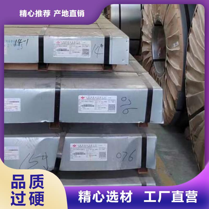 电工钢_耐磨矽钢片本地配送