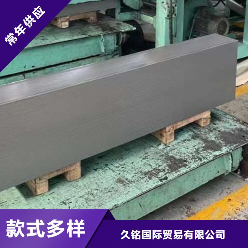 新标准50W310无取向硅钢