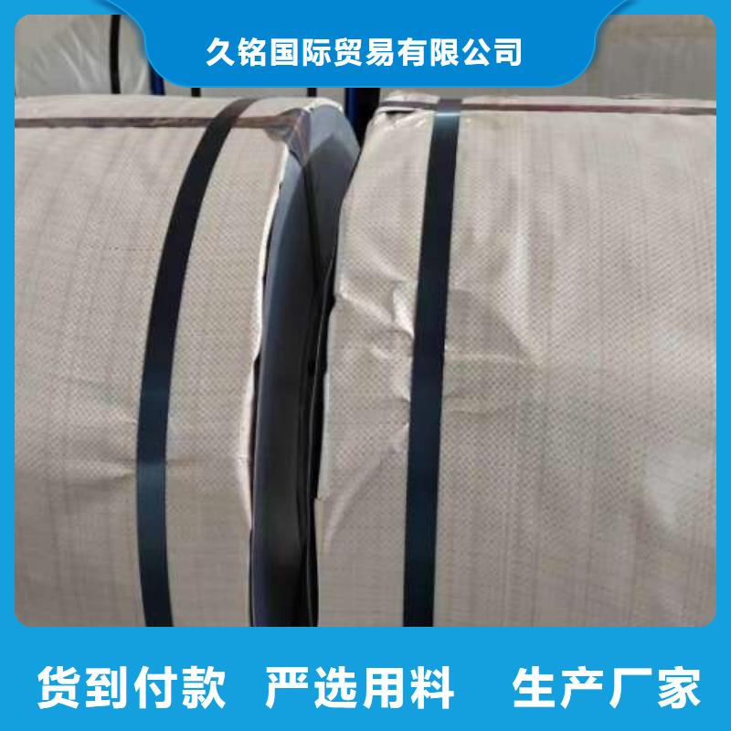 50DW270无取向硅钢卷
