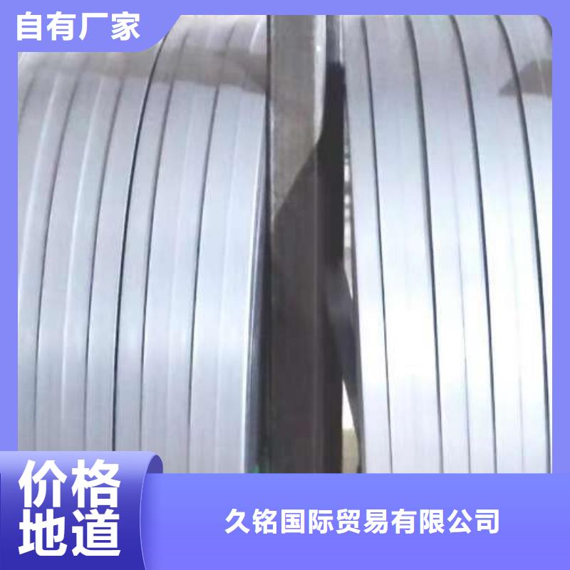 新标准B50AR300冷轧硅钢片
