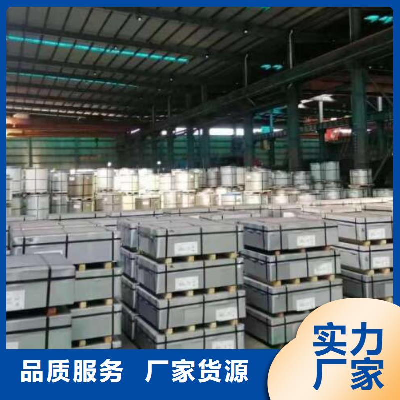 电工钢【冷轧板卷】用心经营