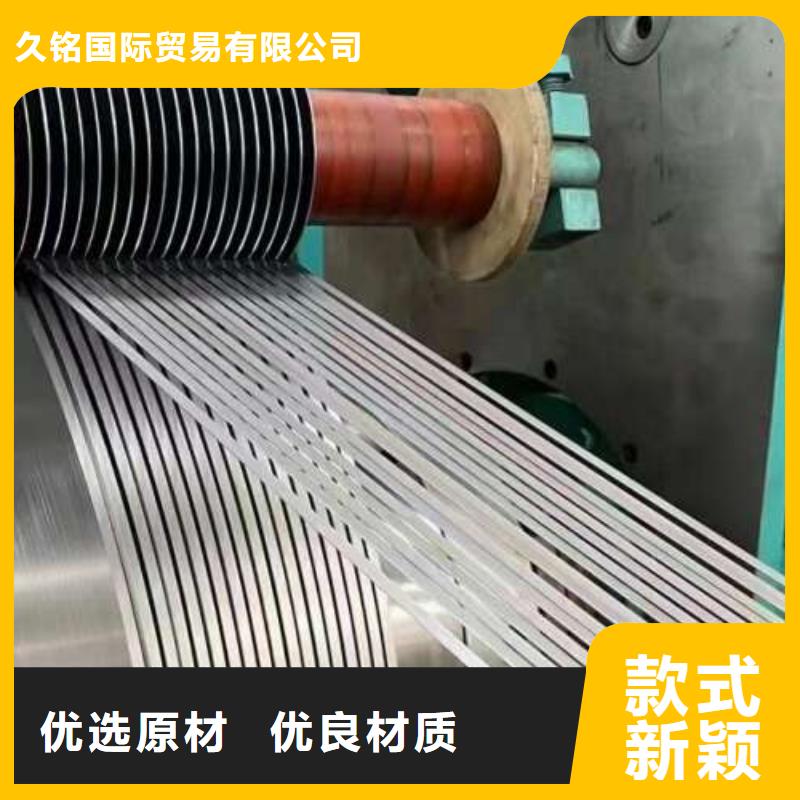 新能源矽钢片B50A600