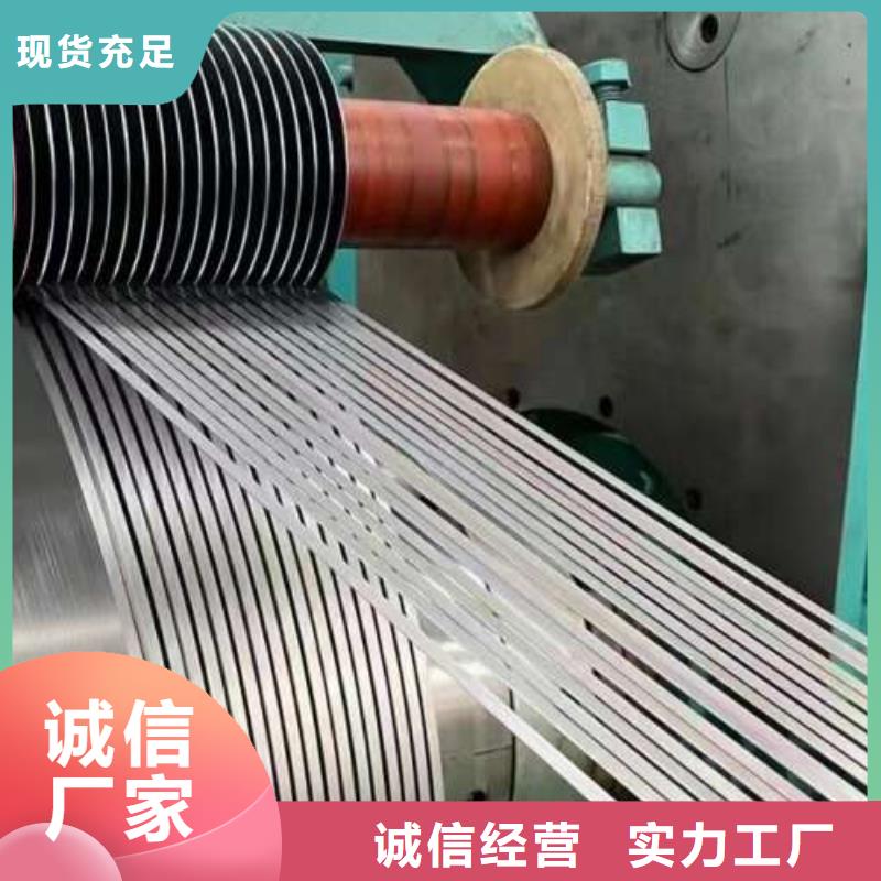 50WW250环保电工钢B65A470