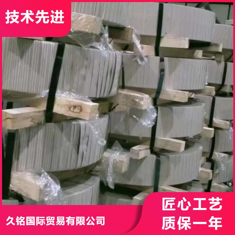 无取向硅钢卷B50AH800