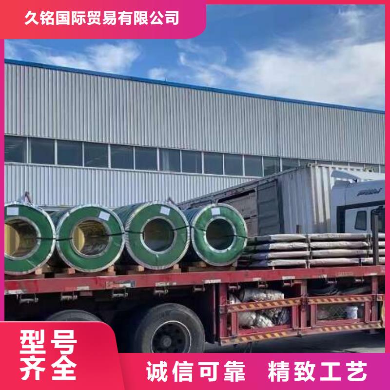 HC260LA冷轧板