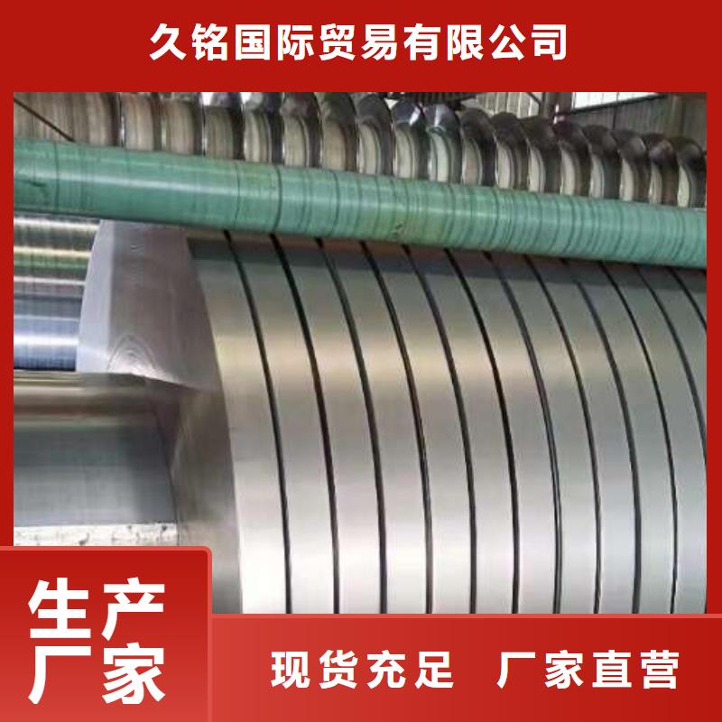 冷轧板卷-【电工钢】现货充裕