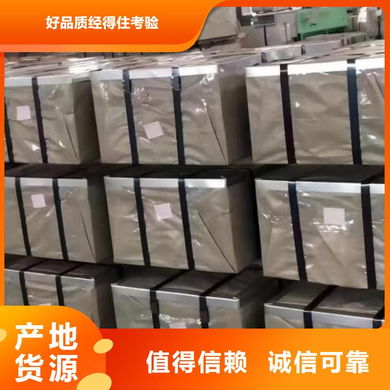 冷轧板卷鞍钢硅钢片源厂直销
