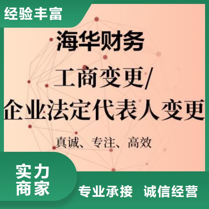 贡井公司注销一般多少钱		找海华财税