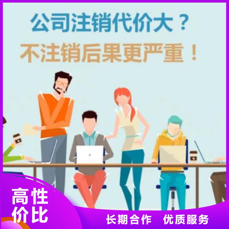 安岳工商注销 记账包含工商年检这些吗? @海华财税
