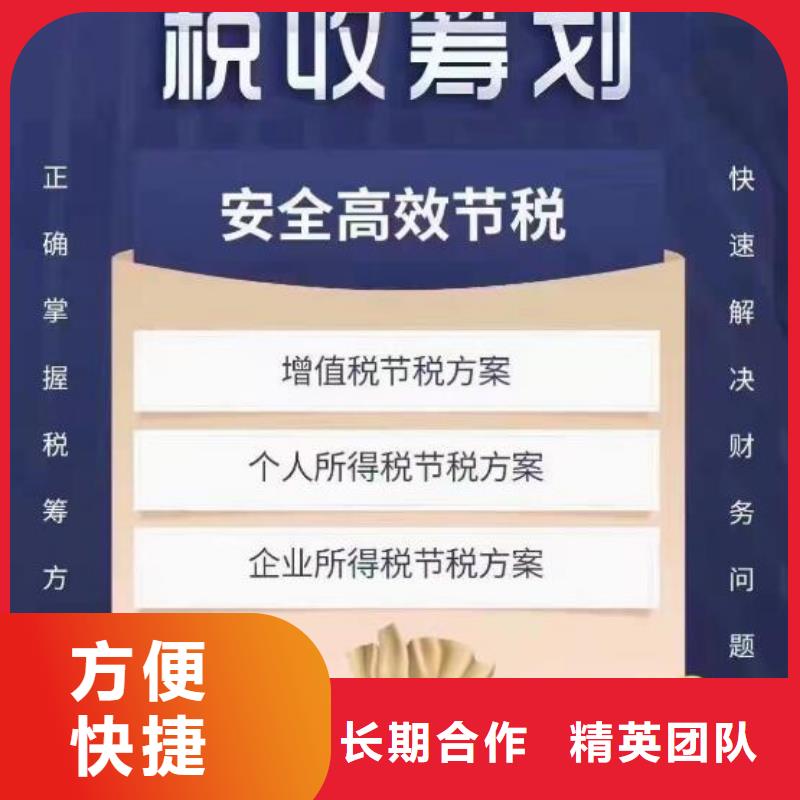 青羊代理注销集团公司		找海华财税