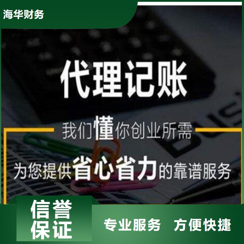 龙泉驿区商贸公司注销兼职会计能信吗？@海华财税