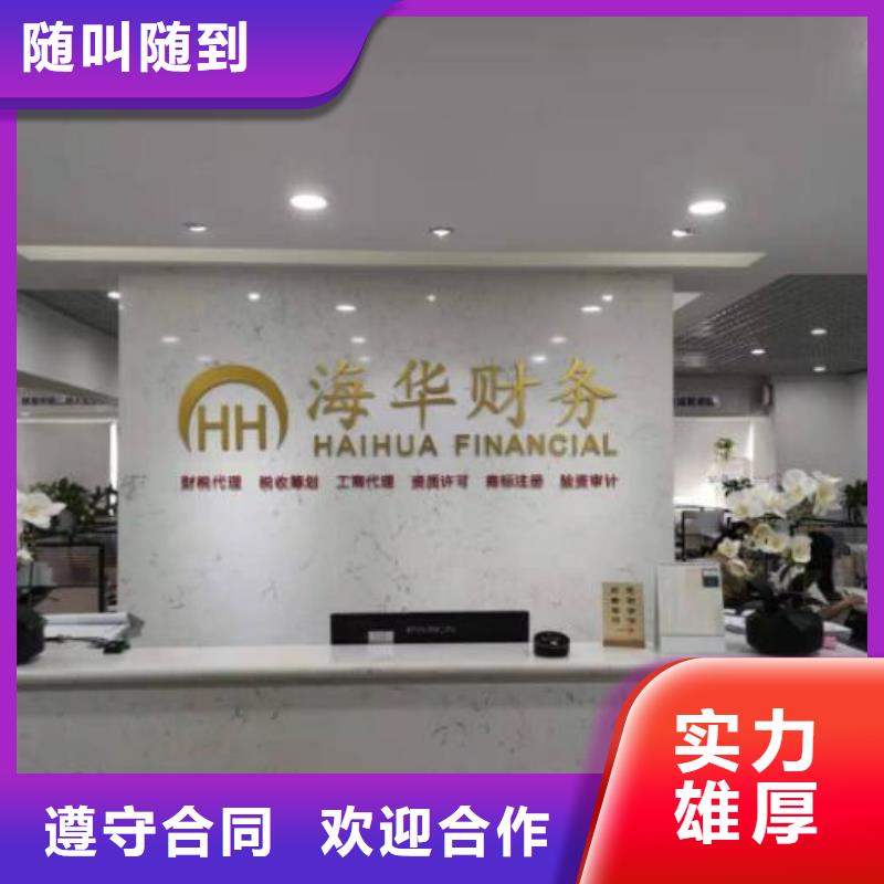 公司解非需要罚款吗-值得信任