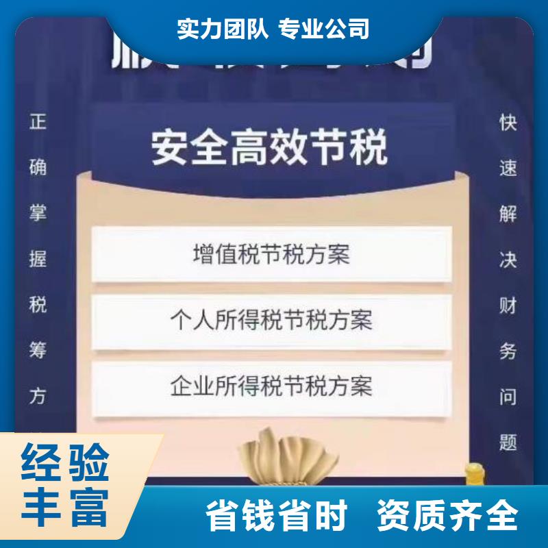 公司解非,【咨询税务信息】高性价比