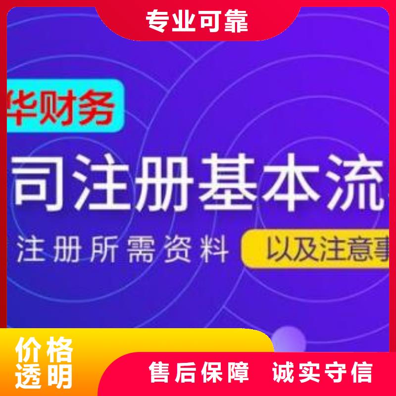 龙泉驿代理记账公司了解更多海华财税靠谱